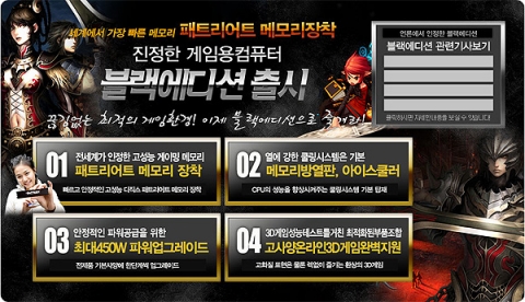 아이프로컴 블랙에디션 출시 이미지
