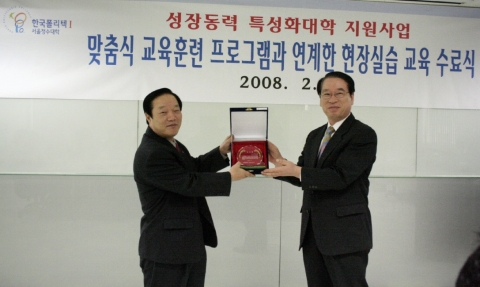 오병덕 한국폴리텍대학Ⅰ서울정수대학 교무처장(사진 오른쪽)이 김동준 LG파워콤 경영지원담당 상무에게 감사패를 전달하고 있다.