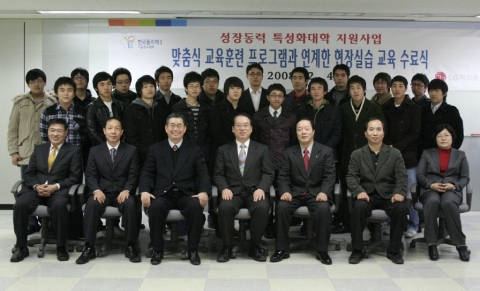 이번교육과정을 수료한 학생들과 학교 및 LG파워콤 관계자들이 기념촬영을 갖고 있다.