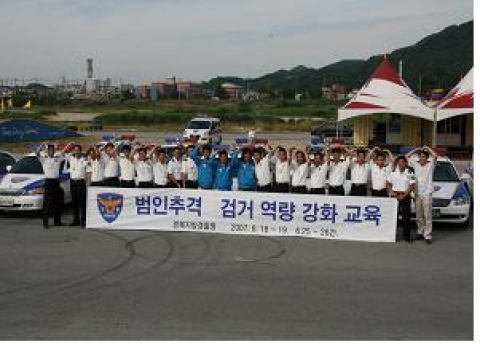 범인추격 검거역량교육 참가자들 모습