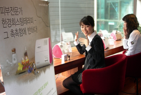 한경희스팀테라피 나무그늘 코프로모션