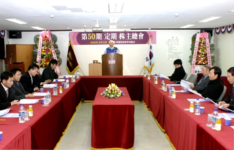 넥센타이어가 12일 제50기 주주총회를 개최하고 2008년 주주총회 첫 테잎을 끊었다.