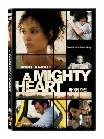 제작자로 변한 브래드 피트와 안젤리나 졸리의 환상적인 호흡! ‘마이티 하트’ DVD 2월 29일 출시