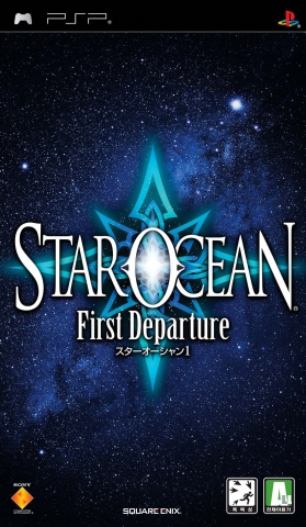 스타오션 First Departuer 패키지 이미지