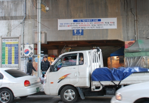 창동역 안내표지