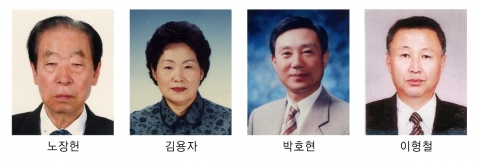 좌로부터 노장헌, 김용자, 박호현, 이형철 수상자