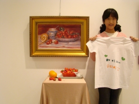 르느와르의&lt;산딸기&gt;옆에서 나만의 티셔츠만들기 작품을 자랑하고 있다