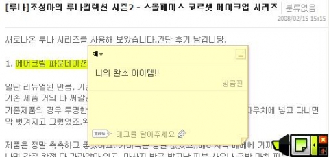 티스토리에 레몬펜이 적용된 모습
