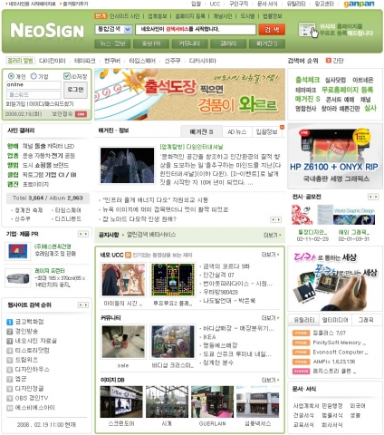 네오사인 메인페이지