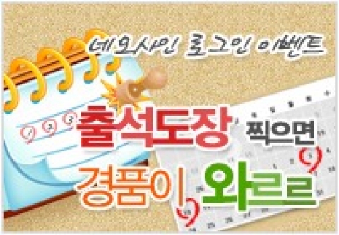 네오사인 이벤트 화면(소)