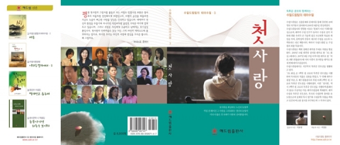 첫사랑 전체표지