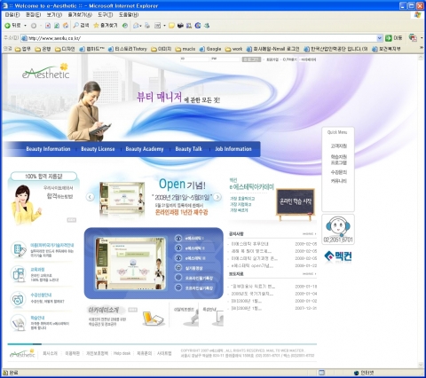 HRD 컨설팅 전문회사 멕컨(대표이사 허종숙, www.meccon.co.kr)이 운영하는   e-에스테틱 아카데미(www. http://www.aes4u.co.kr)는 국내 최초로