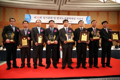 ‘2008년 한국노사협력대상’ 선정·시상