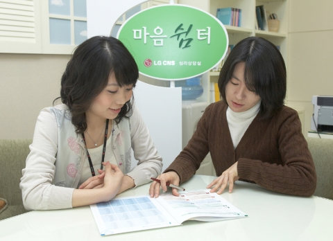 본인의 집에서 온라인으로 적성 몇 성격 검사를 실시한 LG CNS 직원이 심리상담실을 방문하여 전문가와 그 결과를 확인하고 있다.