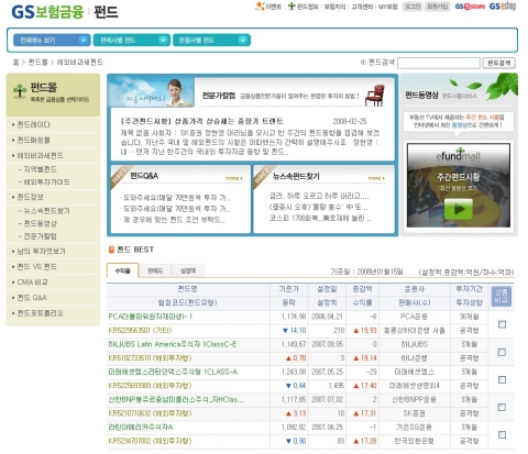 GS홈쇼핑 펀드몰 이미지