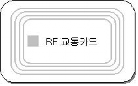 RF 승차권