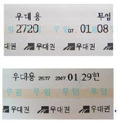 MS 무인승차권