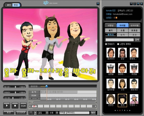 그림2_사랑고백 UCC