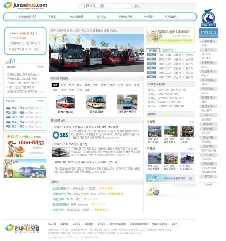 투어메신저를 기반으로 전국 1200여개 관광버스업체들이 자체미니홈페이지를 손쉽게 직접 개별관리 및 통합 운영하여 업체별 2만여대 관광버스를 각 지역별, 버스 차종별, 운행서비스별로 데이터베이스화함으로써 고객이 원하시는 지역, 차종, 운임, 기타 다양한 요구별로 손쉽게 검색할 수 있는 관광버스검색용 전문네비게이션사이트 전세버스닷컴(www.junsebus.com)