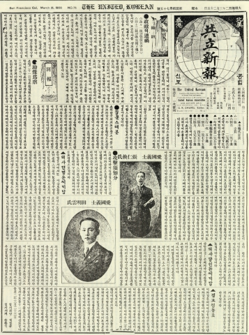 공립신보( 1908년 3월 25일)   1905년 11월 22일 창간된 공립협회(共立協會)의 기관지로 미주 최조의 독립운동단체인 공립협회의 활동상을 널리 알리는 한편, 장인환 ·전명운의 스티븐스 저격사건을 대대적으로 보도하여 한국의 독립운동에 대한 미국의 여론을 환기시켰다.
