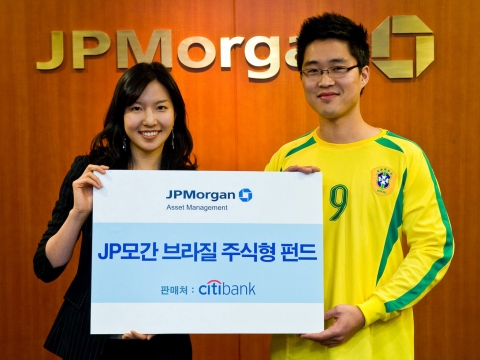 JP모간 자산운용 코리아, ‘JP모간 브라질 주식형 펀드’ 출시