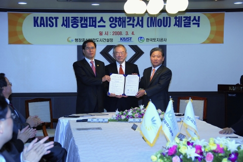 (사진 왼쪽부터) 남인희 행정중심복합도시건설청 청장, 서남표 KAIST 총장, 유성도 한국토지공사 이사가 행복도시내 대학설치 양해 각서에 서명한 후 서로 교환하고 있다.