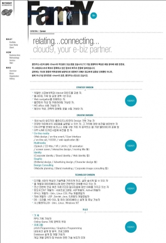 클라우드나인 채용공고