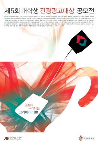 공모전 포스터