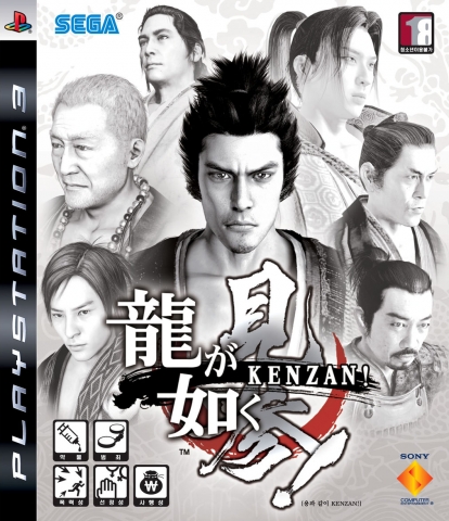 용과같이 KENZAN! 패키지 이미지