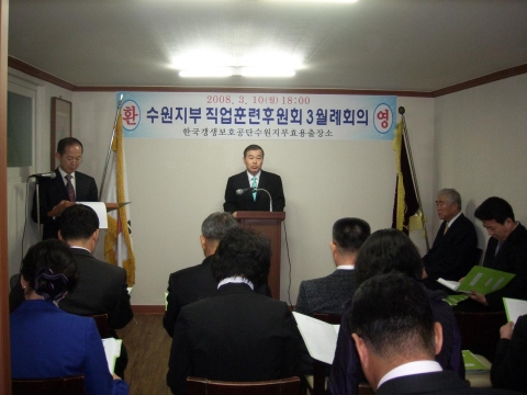 김 형균 직업훈련후원 회장인사