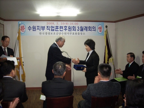 이 순국지부장 표창장전수장면