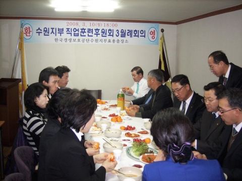 3월 월례회의를 마치고 저녁식사도 함께