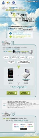 전화영어 링글리쉬 우생사 이벤트1