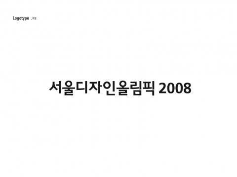 Logo Type