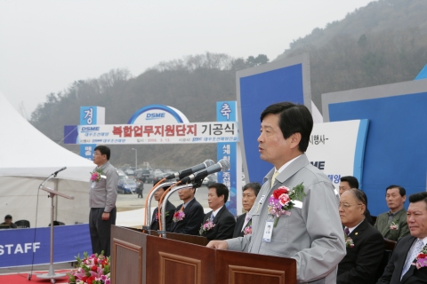 대우조선해양은 13일 옥포매립지 운동장에서 복합업무지원단지 기공식을 갖고 지역발전을 연계한 본격적인 개발에 나섰다.