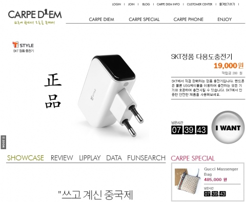 카르페디엠 원어데이 쇼핑몰 웹페이지 초기화면
