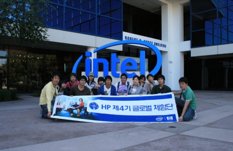 지난해 선발된 HP 제4기 글로벌체험단이 미국 탐방 중, 인텔 본사 앞에서 기념 촬영 하는 모습