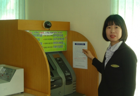 최미희 보령성주우체국장