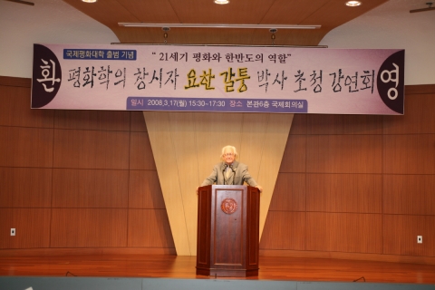 선문대 국제회의실에서 강연을 하고 있는 요한 갈퉁(Johan Galtung) 박사.