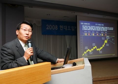현대오일뱅크 서영태 사장이 18일 오전 서울 계동 현대문화센터에서 열린 회사 임직원 대상 경영설명회에서 경영실적 등을 설명하고 있다.