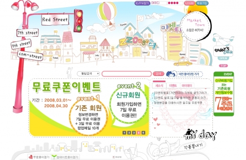 홈페이지 이벤트 행사 내용
