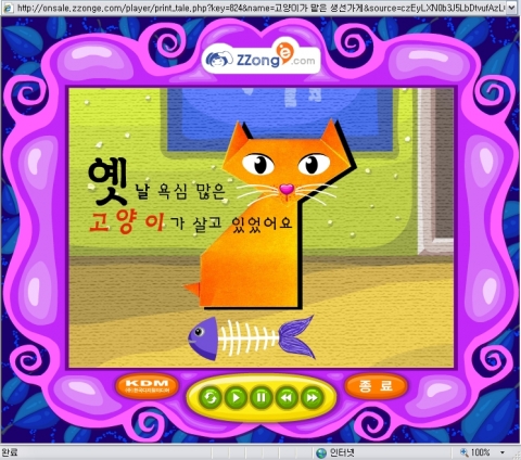 종이스쿨 종이접기 동화반