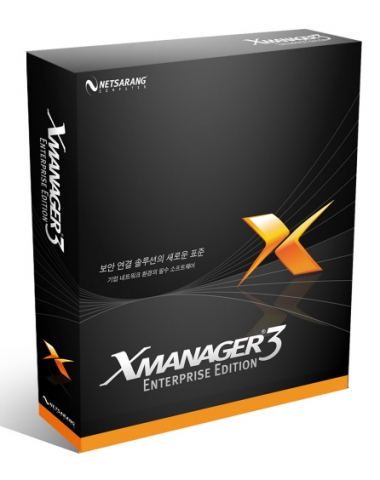Xmanager 엔터프라이즈 제품 패키지