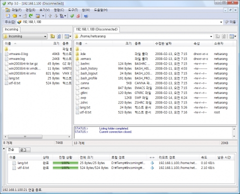 Xftp 제품 실행 화면