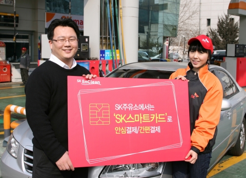 SK 스마트카드 관련사진