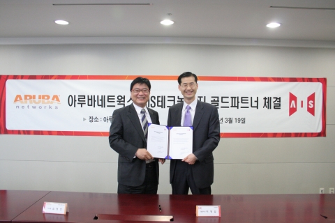 아루바네트웍스, AIS 체결식