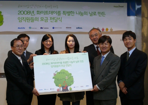 해피빈 후원 기업 6개사 관계자들이 이화영아원 측에 놀이터 설립을 위한 모금액을 전달하고 있다.