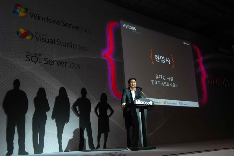 한국마이크로소프트 유재성 사장이 행사장을 찾은 고객들에게 환영사를 하고 있다.