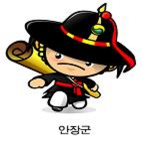 안장군