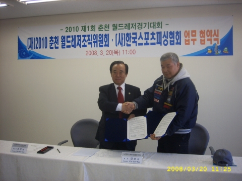 춘천월드레저조직위원회 위원장 손은남과 한국스포츠피싱협회 회장 김선규 는 20일 오전 11시 조직위 사무실에서 2010 춘천월드레저경기대회 정식 종목의 하나인 스포츠낚시 경기대회의 성공적인 개최를 위한 협약을 체결했다
